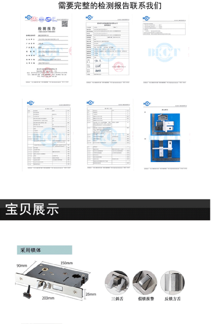 NFC新锁_06.png