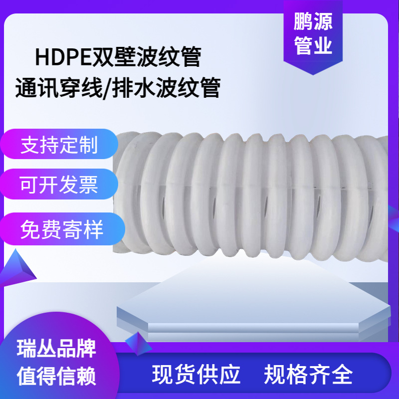 HDPE打孔波纹管  DN50/100/116公路隧道渗水管排水穿线管规格齐全