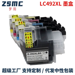 适用兄弟LC492XL墨盒MFC-J2340DW J3540DW J3940DW打印机墨水盒