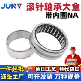 深沟球轴承;滚针轴承;圆锥滚子轴承