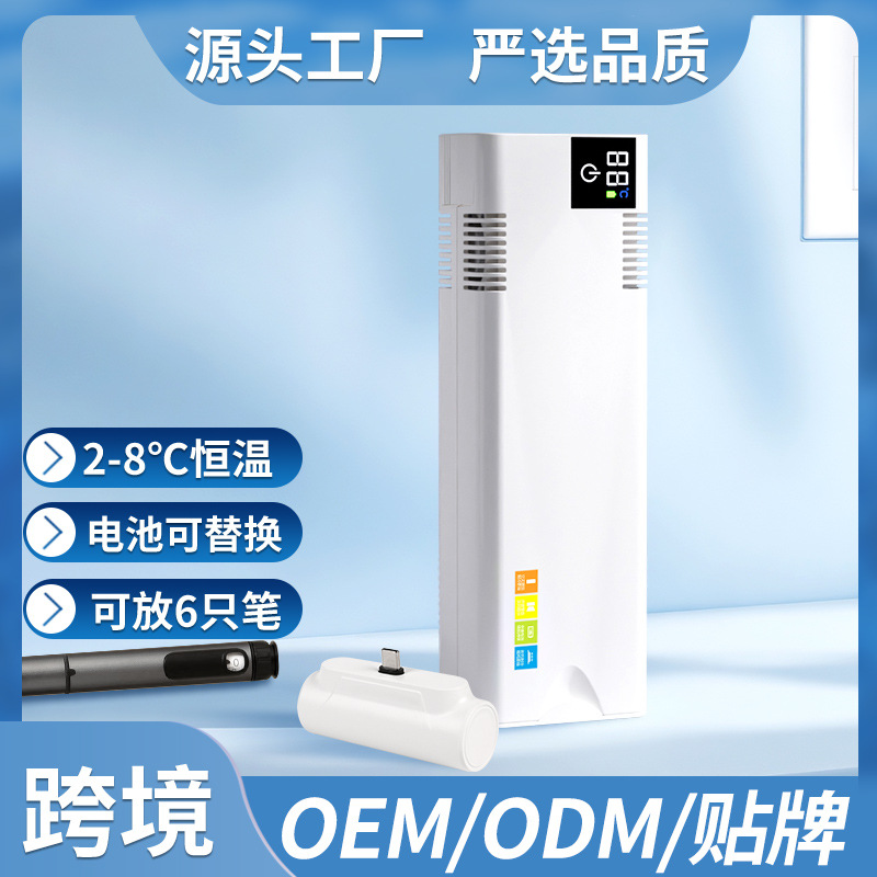 Insulin Refrigeration Cup, Refrigeration Box, Insulin-Specific Small Refrigerator, Medical Growth Hormone Drug Refrigeration, Portable Gift