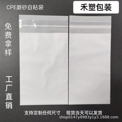 Cpeつや消し自己粘着袋現物アクセサリー透明包装袋携帯ケースデジタル部品自封袋opp袋卸売り