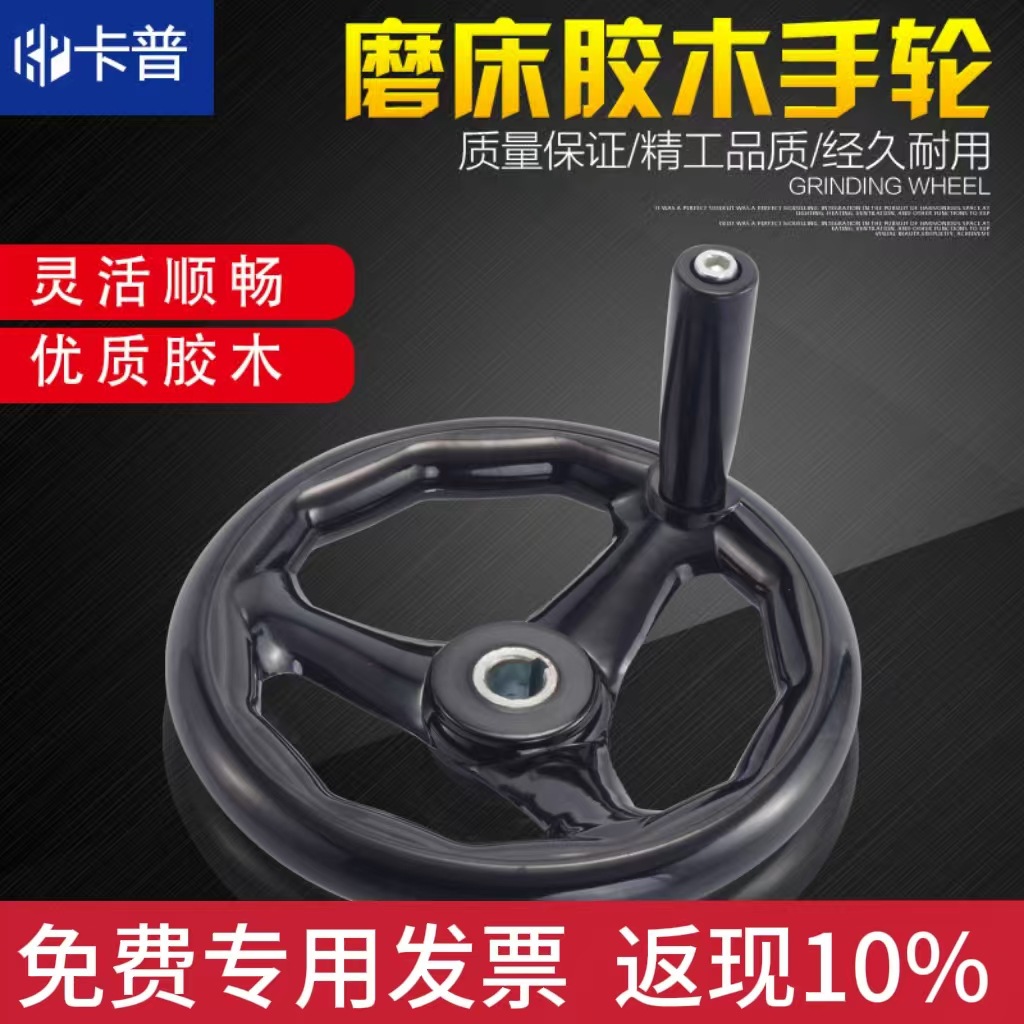 胶木圆轮三幅手轮三根筋手摇轮磨床铣床圆形转动绝缘手摇柄机械转