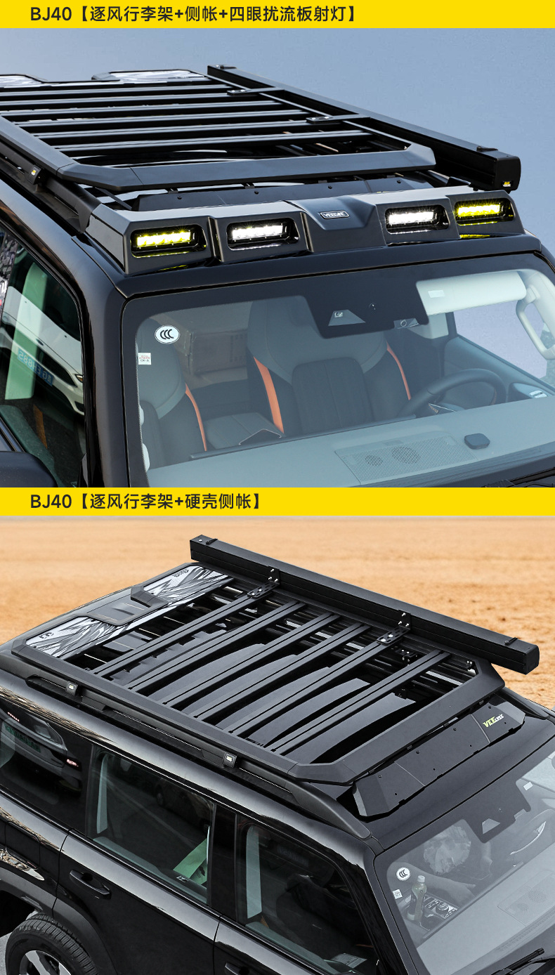 Brand New Bj40 Wind-Chasing Roof Rack Frame Off-Road Modification Folding Ladder Expansion Platform Side Tent Backpack