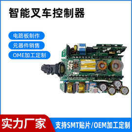 SMT贴片加工开发打样叉车主板电路板单面线路板PCBA抄板打样批发