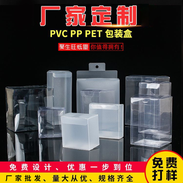 Pvc Packaging Box Coffee Folding Box Pet Transparent Food Box Printing Pp Frosted Transparent Box Gift Box