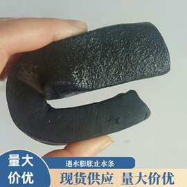 遇水膨胀橡胶止水条水利混泥土建筑填缝20乘40膨胀止水条批发厂家