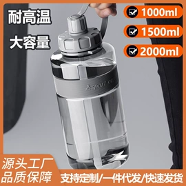 保温杯;塑料杯;太空杯