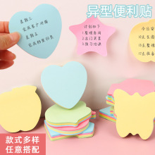 创意爱心便利贴学生可爱异形便签本办公便签纸文具批发彩色便签本