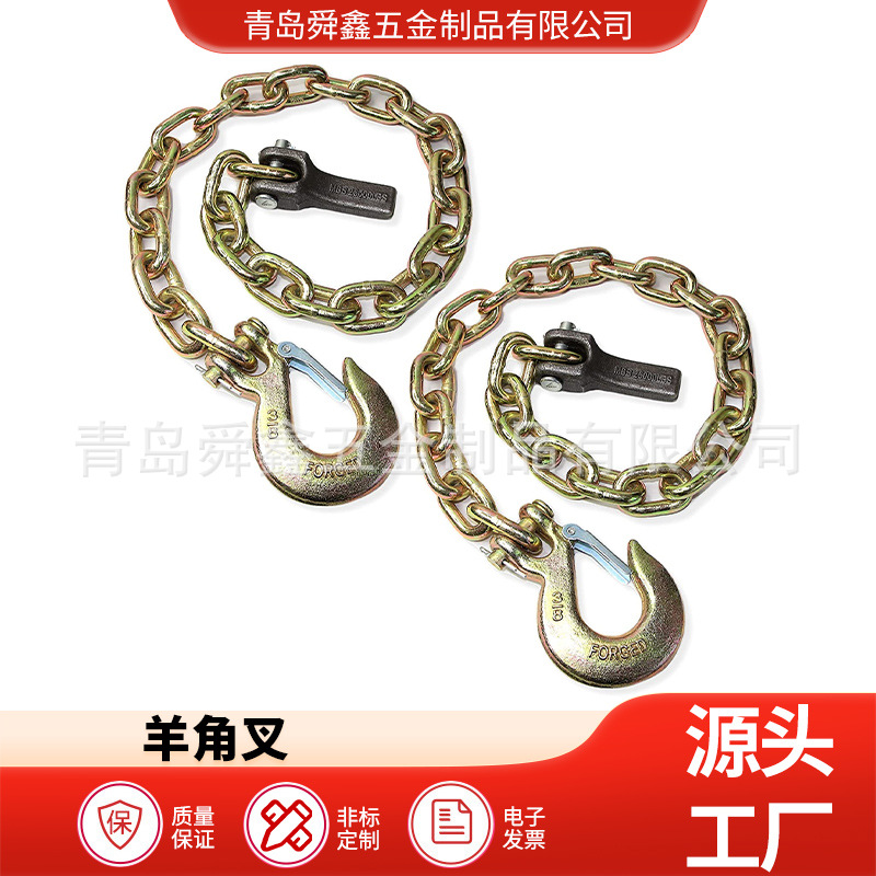 焊接羊角叉chain retainer链条配件拖车链条拖车钩焊接钩