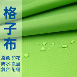 涤纶提花格子涤塔夫防水涂层格子布规格有双线格菱形格足球格等