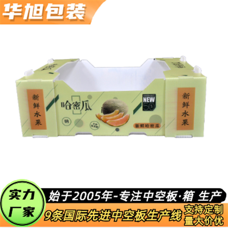 山东厂家 出口姜箱 防潮防水包装箱  中空板包装箱pp塑包装料箱