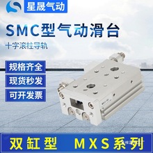SMC�͌�܉��̨���MXS12-50AS�p�U�SMXS8L-20BT��̨��׏SE18
