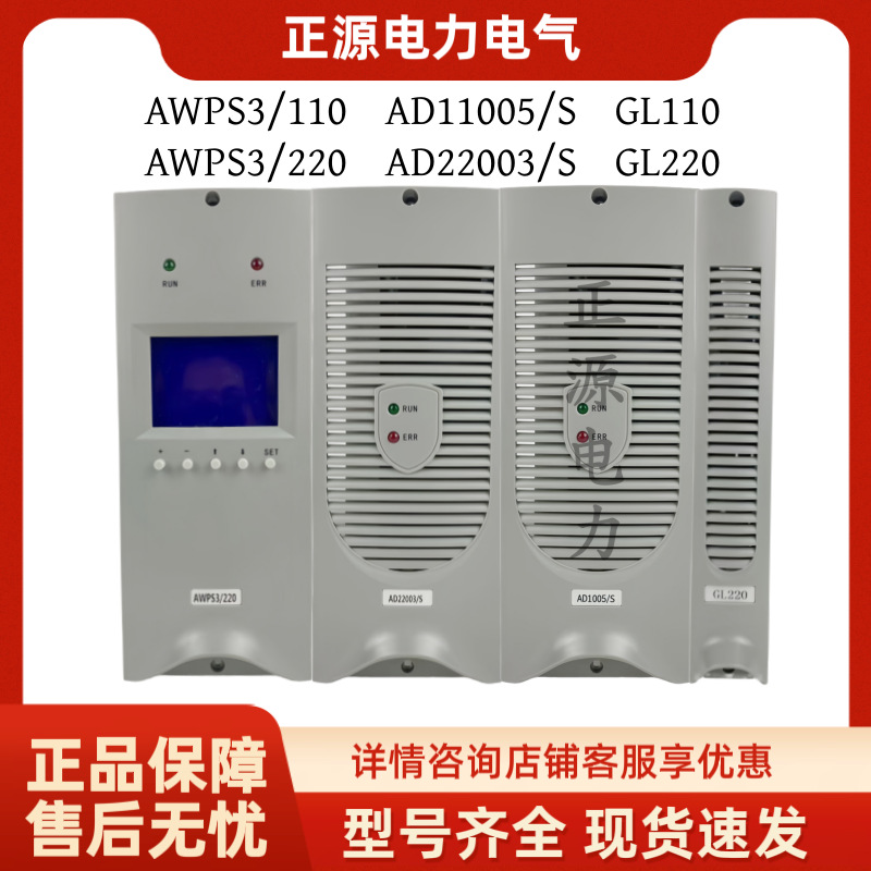 壁挂直流充电模块AD22003/S高频整流电源AD11005/S监控器系统AWPS