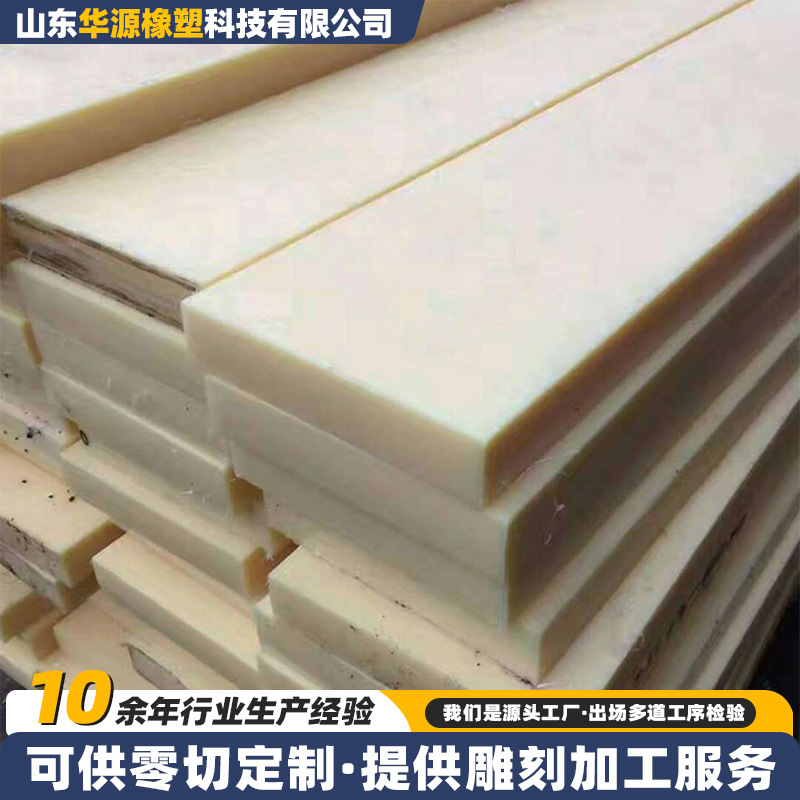 尼龙板PA66耐磨冲床垫板化工设备用增强塑料板加工零切MC尼龙衬板