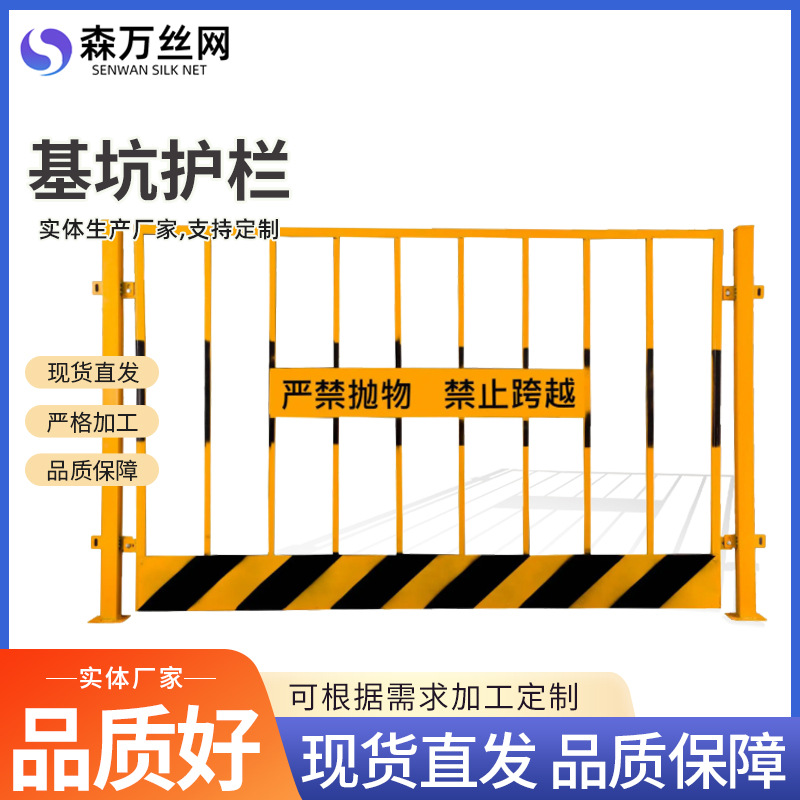 Valla de advertencia del sitio Protección de seguridad de la construcción de carreteras Advertencia de seguridad de la valla móvil Red de aislamiento temporal Barandilla de pozo de cimentación