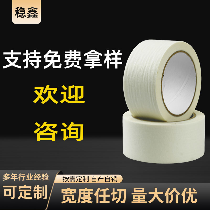 Лента малярная Wenxin 15мм x 30м