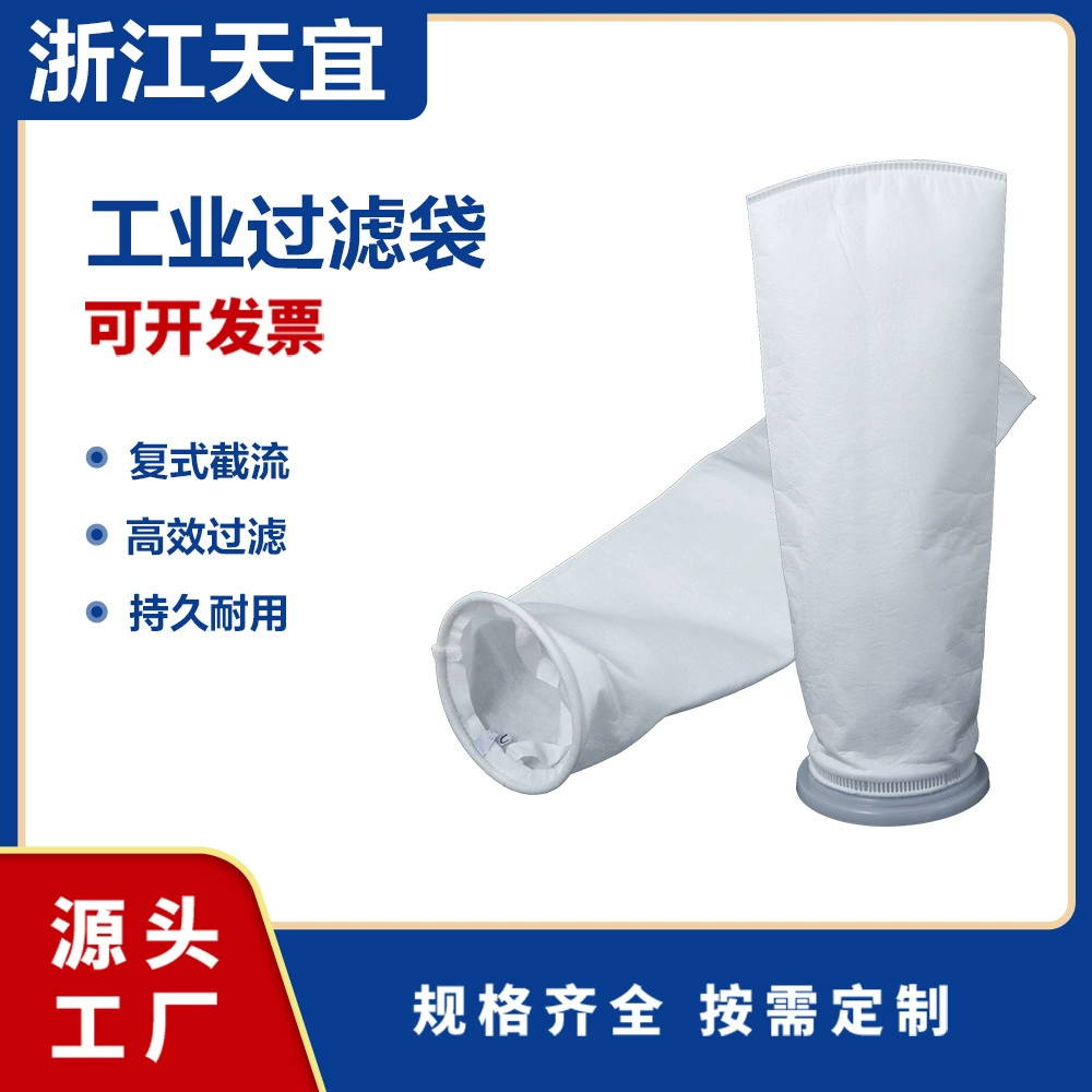 Поставка Bi фильтр марки pp/pe пластиковый мешок фильтр-мешок кислотостойкие щелочи-стойкие коррозионно-стойкие качества еды 5 фильтр-мешок