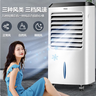 Haier Air Conditioning Fan Refrigeration Fan Humidification Purification Air Cooler Air Conditioner Fan Lg36-10/Lg36-10R