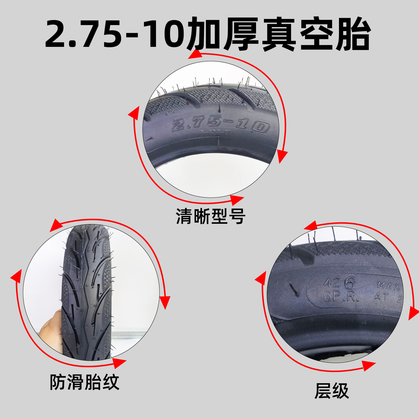 Electric vehicle tire 2.75-10 vacuum tire, thickened, wear-resistant, non-slip, for two-wheel and three-wheel electric vehicles