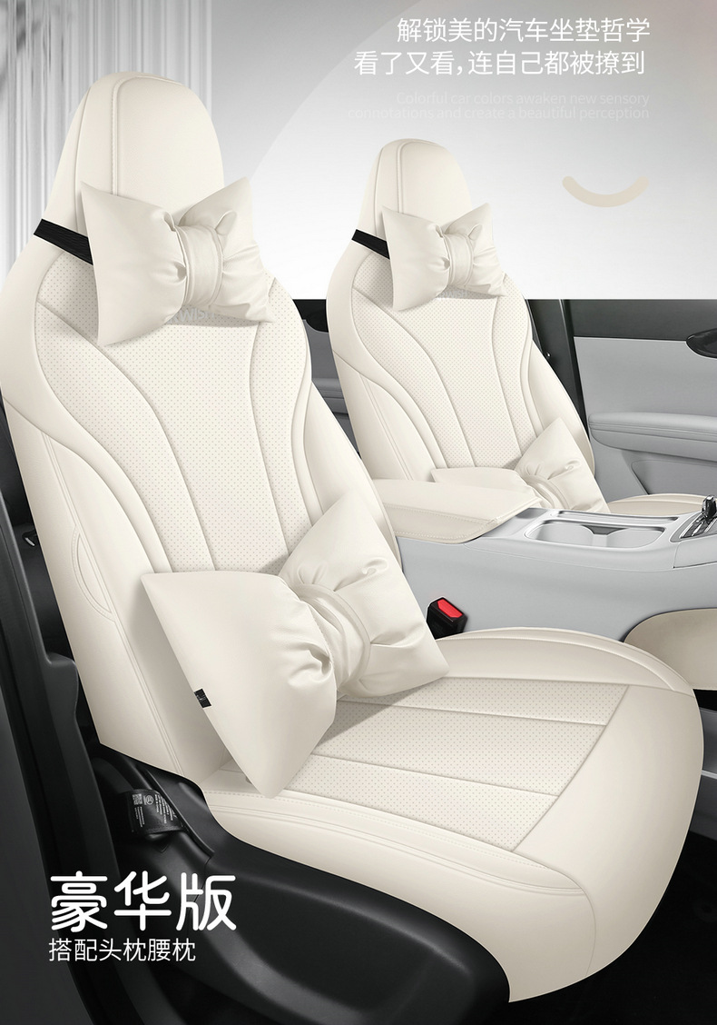 Geely Xingyue Seat Cover Set, Full Surround Car Seat Cushion, Breathable Leather Seat Cushion for All Seasons, Interior Modification Seat Cover
