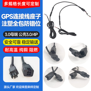 ����늾�GPS�B�Ӿ�3.0ĸ�˹���3.0/4P����ע��ȫ�����eλ�B����