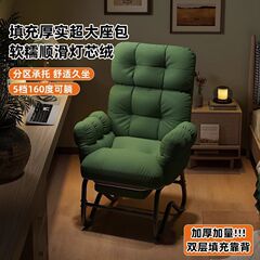 懒人电脑椅家用舒服久坐沙发椅卧室书桌椅宿舍可坐可躺休闲靠背椅