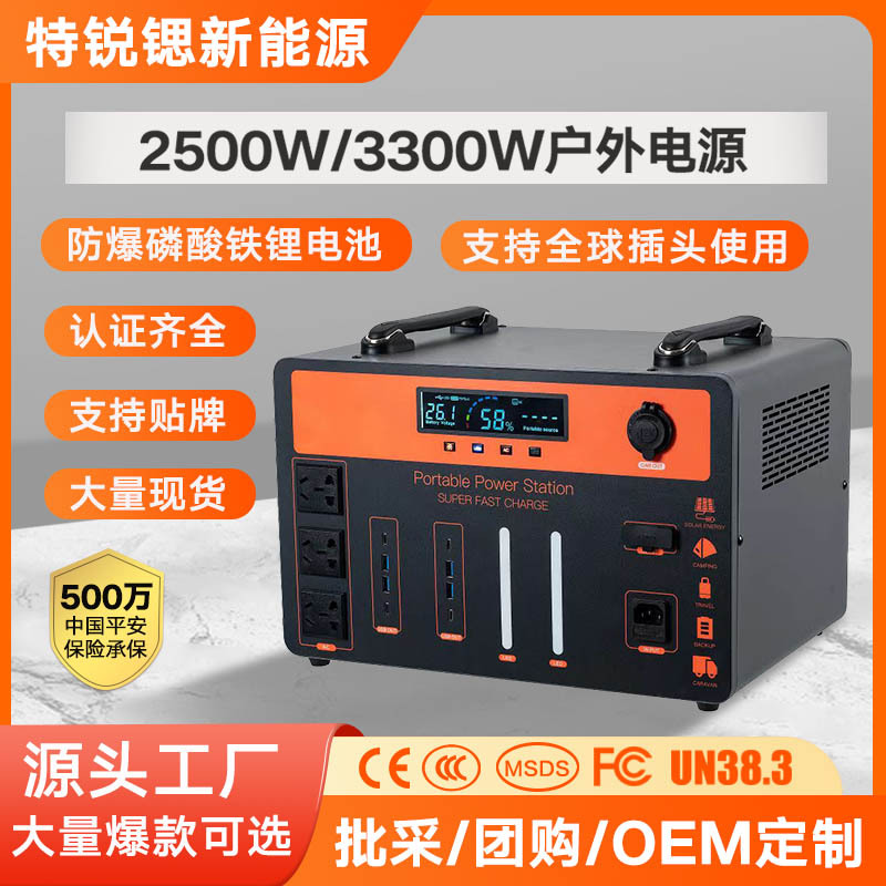 新款户外电源220V大功率大容量快充电瓶自驾游露营笔记本直播家用