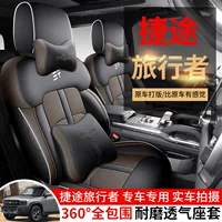Специальный чехол на сиденье Chery Jietu Traveler 23/24, подушка для автомобильного сиденья, полностью окруженный кожаный чехол на сиденье, универсальный для всех сезонов