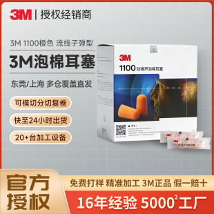3m���� ˯�X�ÌW�������o��1100���޶�����Ч�������Ṥ�I3m����