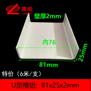 U�Ͳ��X 75*25*2���X �ȏ�75mm 25x81x25x2�X�Ͻ�U�Ͳۃ������X��