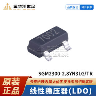 SGM2300-2.8YN3LG/TR SOT-23 18V 50mA linear voltage regulator (LDO) original chip