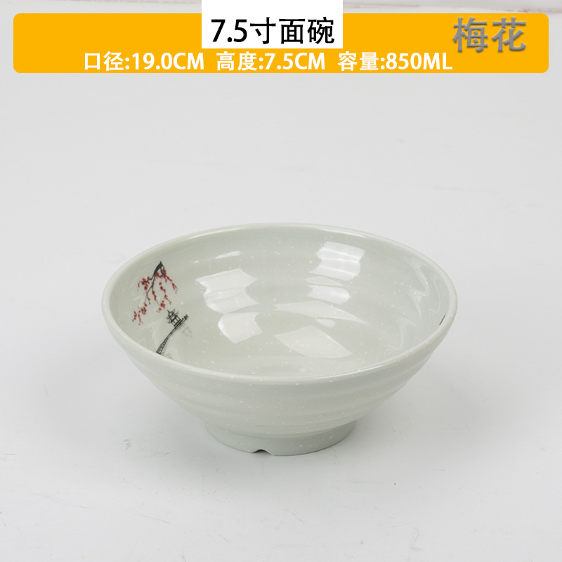 7.5 "스레드 밀가루 그릇 (매화)