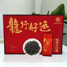 龙行好运正宗武夷山大红袍红茶岩茶过年送礼精美礼盒装 一件代发