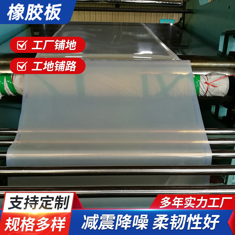 供应各种规格硅胶板 绝缘耐温耐腐蚀耐候性 按需订货硅胶板