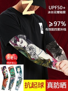 Ice Silk Tattoo Sleeves for Men, Outdoor Driving Sun Protection Sleeves, Women's Cycling Arm Guards, Arm Sleeves, Trendy Men's Flower Arm Sleeves
