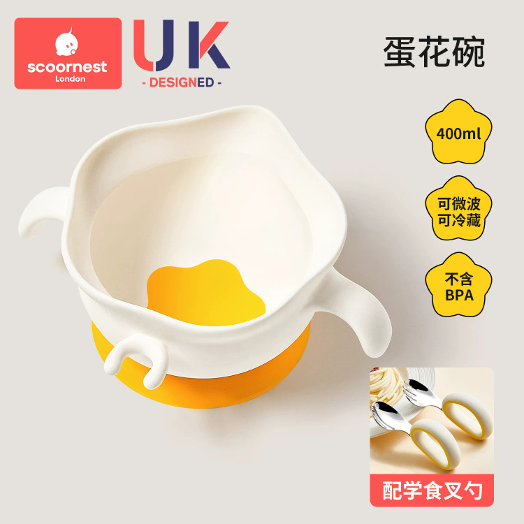 Egg-shaped bowl (cheese yellow) + stainless steel learning fork and spoon [complementary food feeding + independent eating]