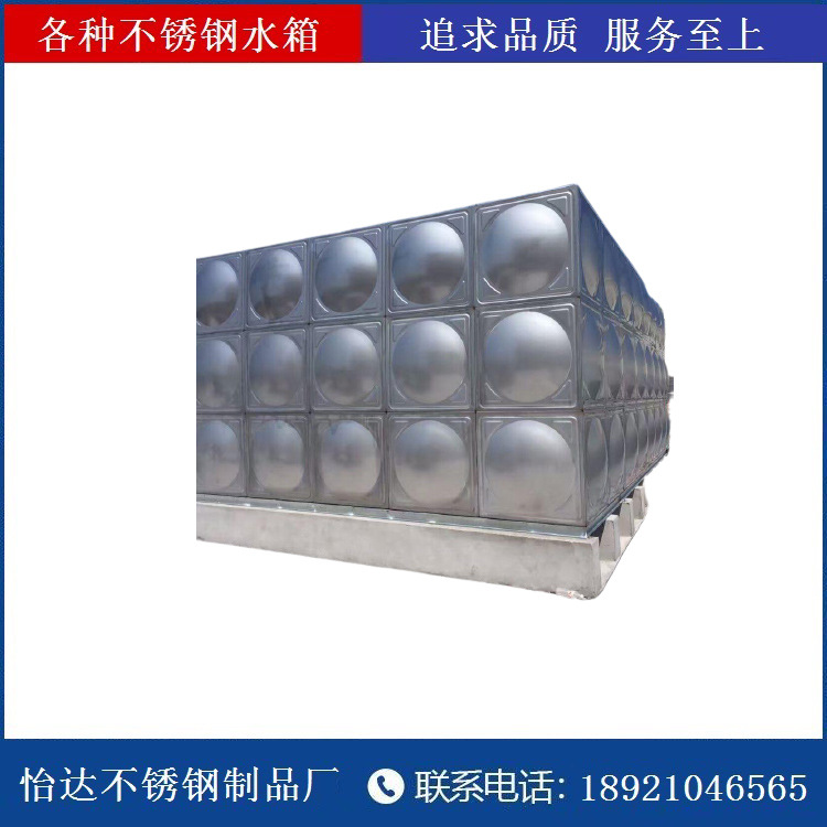 常州市武进区洛阳怡达不锈钢保温水箱源头工厂可批发可DZ