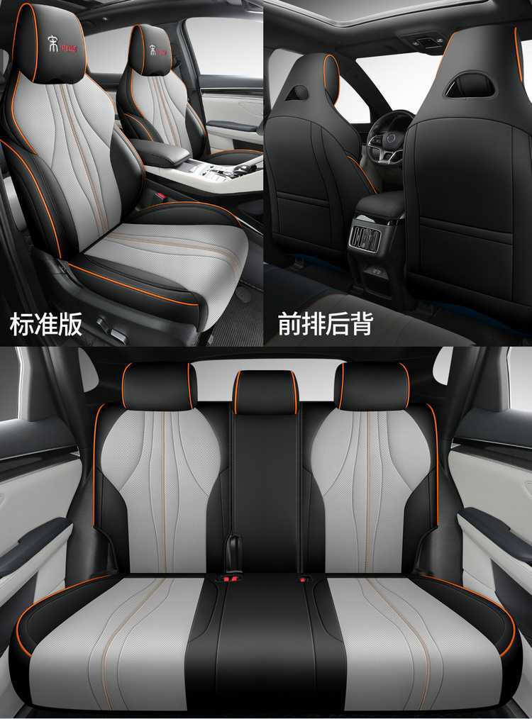 Suitable for BYD Song plusdmi full enclosure seat cover 25 ev special cushion car supplies seat cover