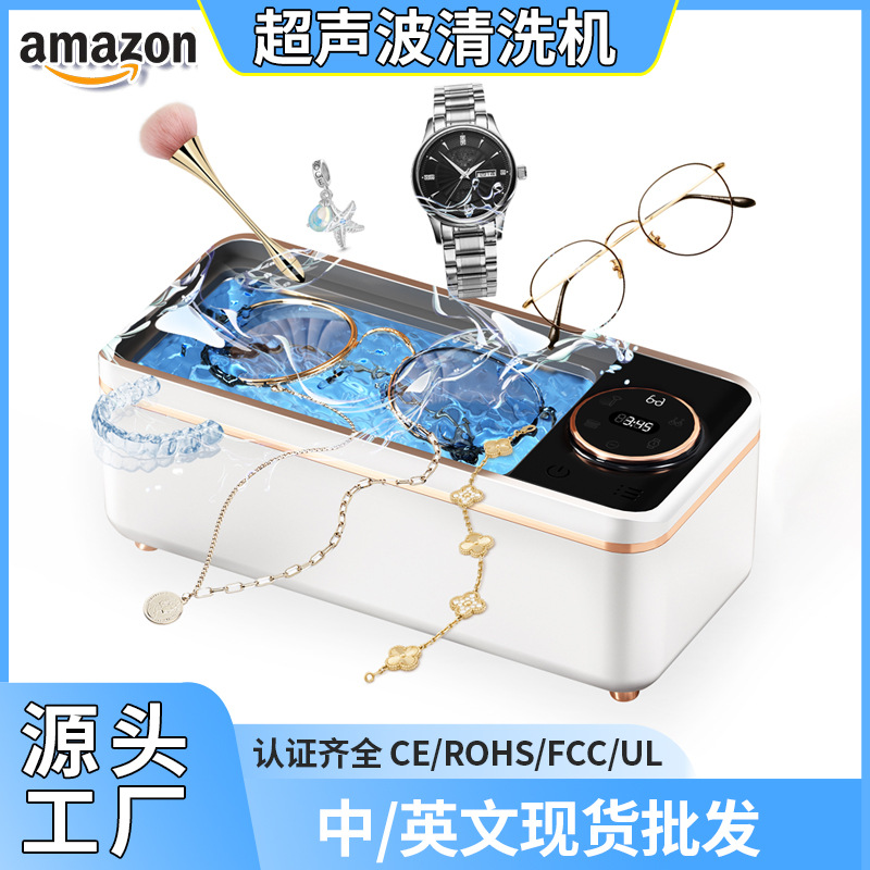 Ultrasonic Cleaning Machine Amazon Best Selling Glasses Jewelry Dentures Watches Braces Contact Lenses Jewelry Cleaning Machine