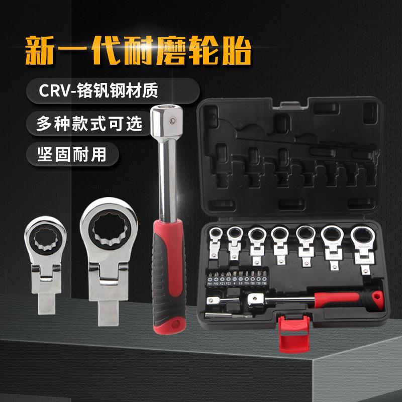 便携8件套脱卸式活动头棘轮扳手套装 摇头板手180° 旋转扳手工具