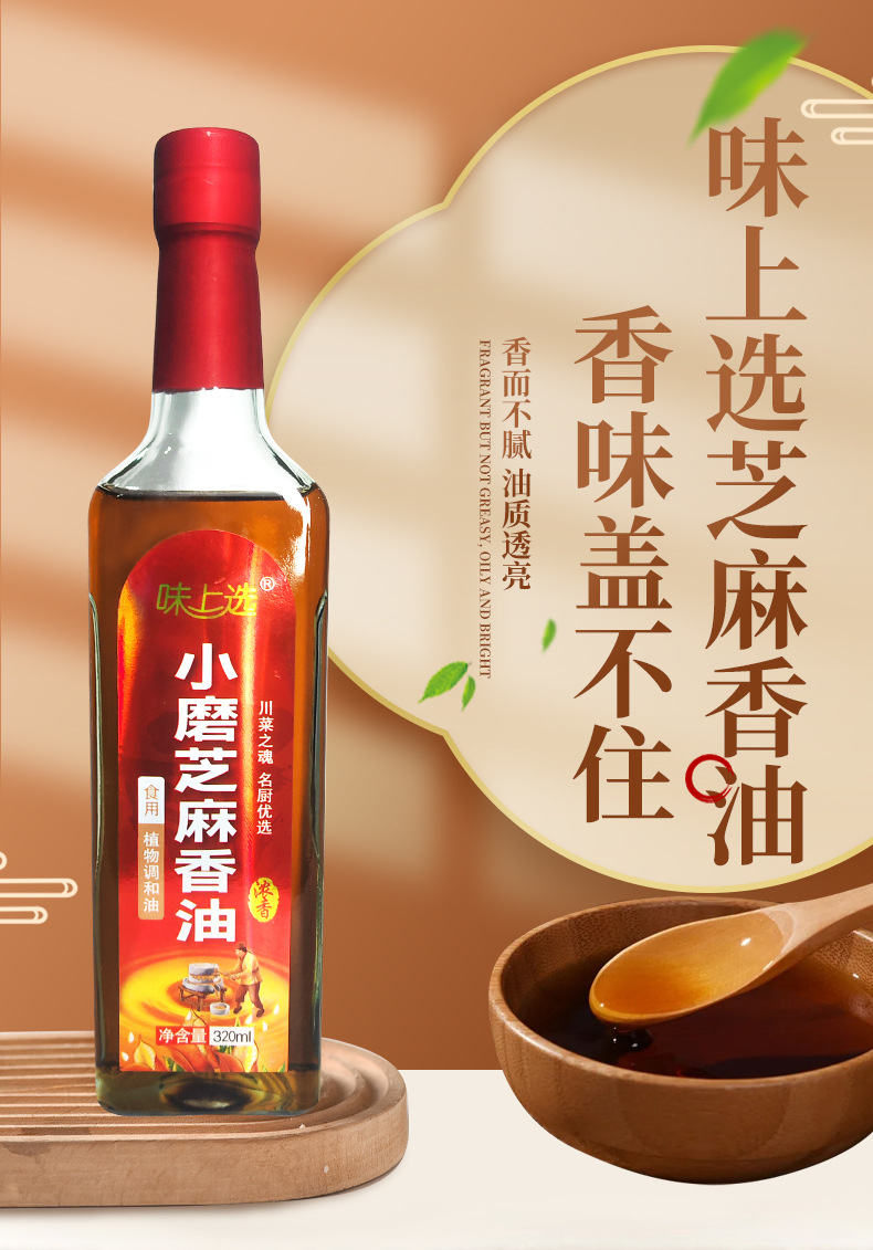 香油-1_01.jpg