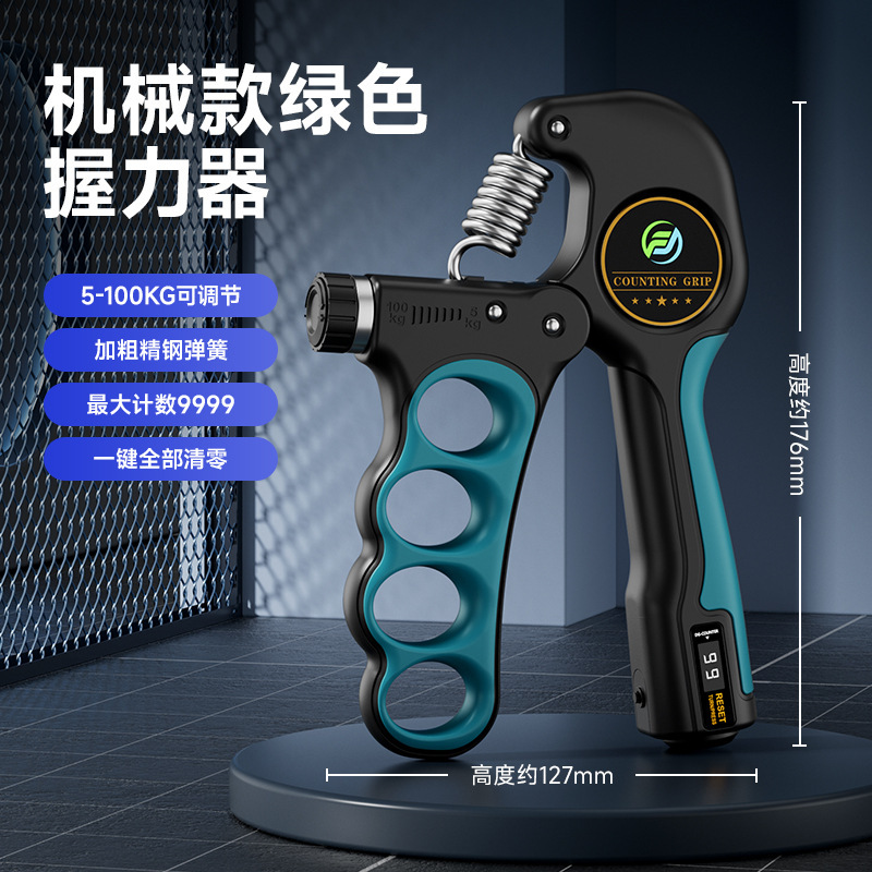 握力器可调节液晶电子计数弹簧机械握力器手指训练握力器练手力|undefined