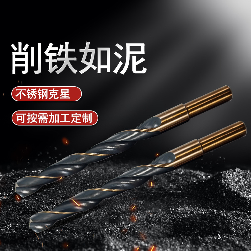 高速鋼4341圧延黒黄麻花ドリル 鋼板鉄板金属ステンレス専用ストレートハンドル麻花ドリルビット|undefined