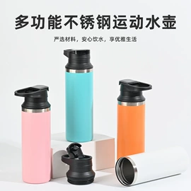 保温杯;塑料杯;运动水壶