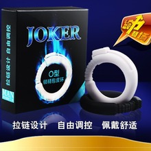 JOKER包皮阻复O型环男用锁精包皮矫正延时成人情趣性用品一件代发