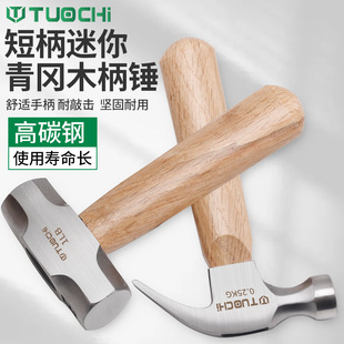 多功能羊角锤铁锤木柄榔头木工锤子钉锤家用短柄迷你小号工具实木-阿里巴巴