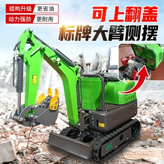 06小型挖掘机果园农用小挖机工程破碎微挖室内电梯小钩机家用挖机