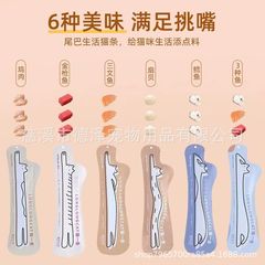 Tail life cat 12g*6 cat snacks cat meat paste nutrition fattening moist food for young and adult cats