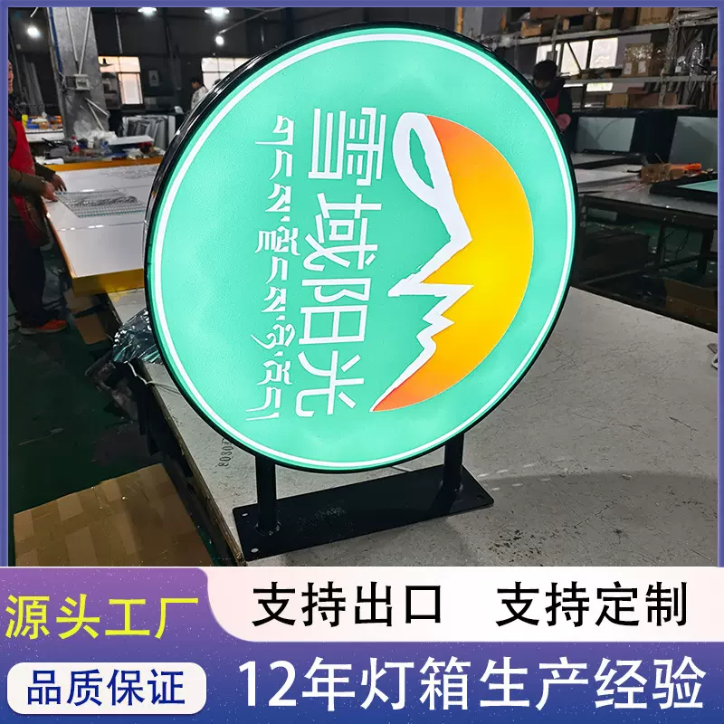 圆形亚克力吸塑灯箱空白丝印UV定制广告牌户外挂墙灯箱工厂可出口